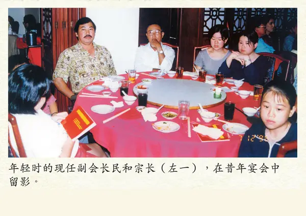傅氏总会历史照片 Poh Association historical photo 15