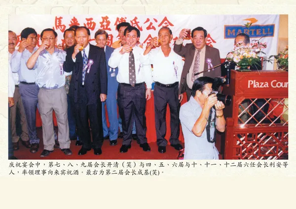 傅氏总会历史照片 Poh Association historical photo 14